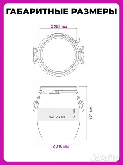 Бочка пластиковая 20 литров для воды