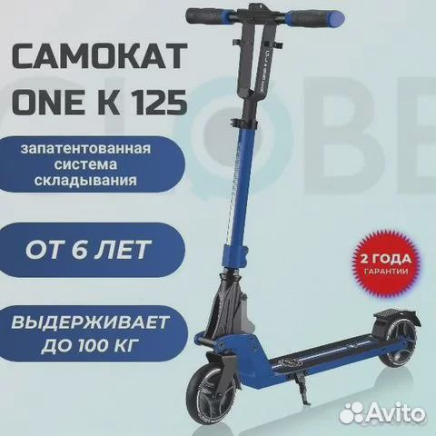 Самокат Globber One K 125- 