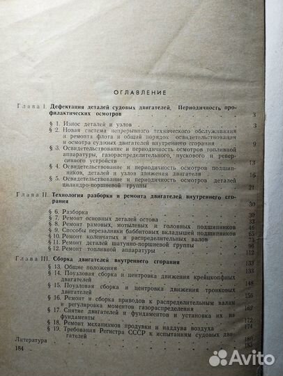 Библиотека судового механика