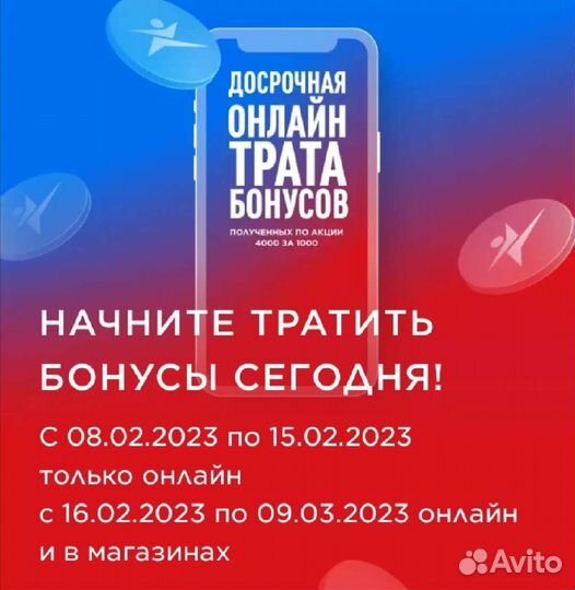Скидка в Спортмастер безвозмездно