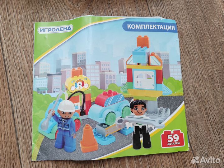 Конструктор для детей