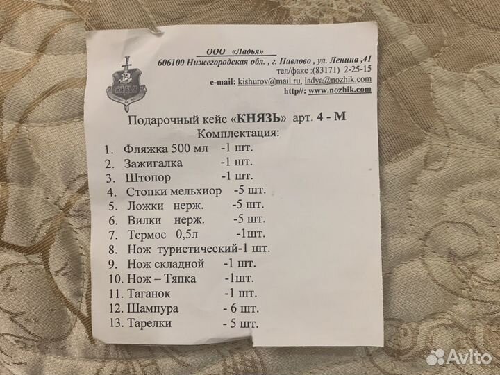 Подарочный кейс князь