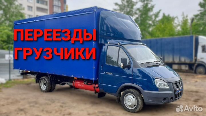 Грузоперевозки Переезды Грузчики для переезда