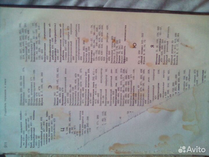 Книги разное