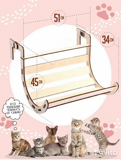 Гамак для кошек на батарею