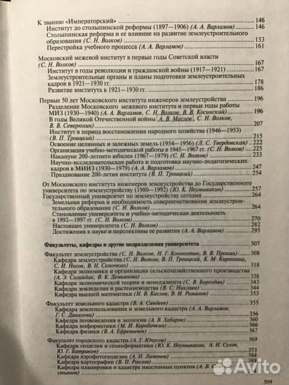 От землемерной школы до университета