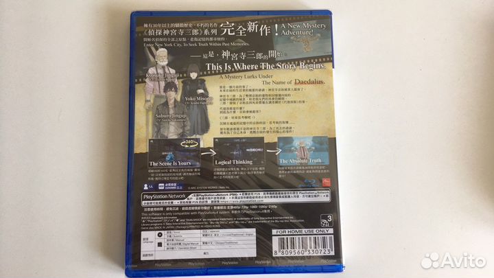 PS4 Daedalus The Awakening of Golden Jazz (Новый)