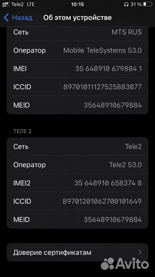 iPhone SE (2020), 64 ГБ