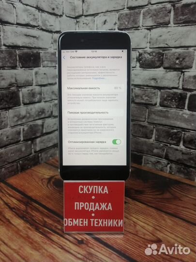 iPhone SE (2020), 64 ГБ