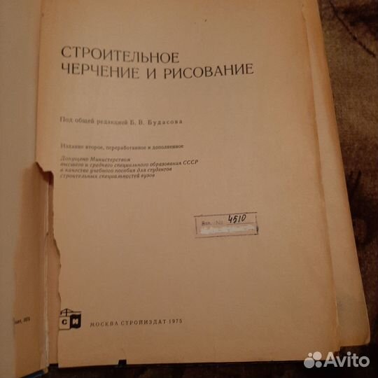 Черчение,конструирование,проектир в машиностроении