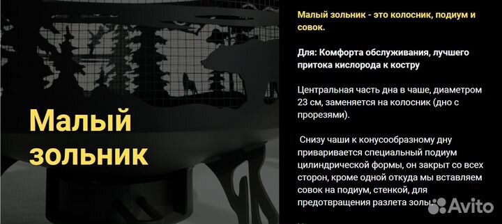 Костровая чаша 80см