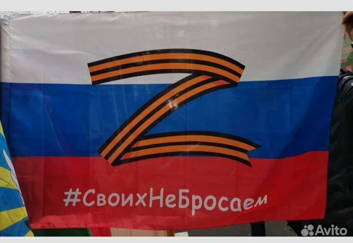 Флаги Z и другие