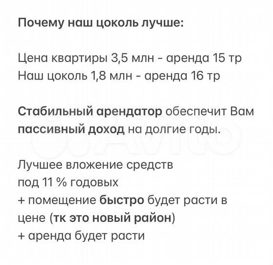 Помещение с арендатором. Доход 16 тыс