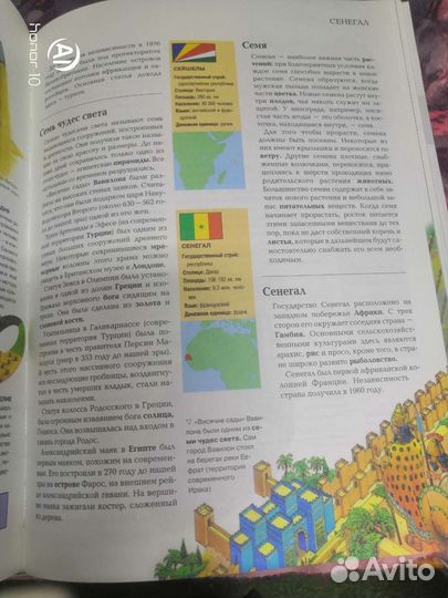 Хочу всё знать. Большая Энциклопедия