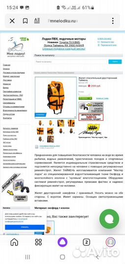 Комплект лодка + мотор + эхолот