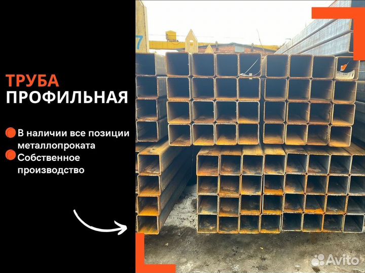 Труба 60х60х2 мм
