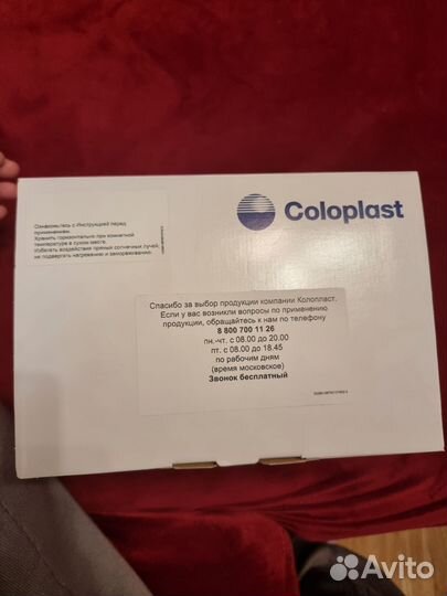 Калоприемники однокомпонентные