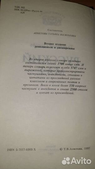 Книга антикварная