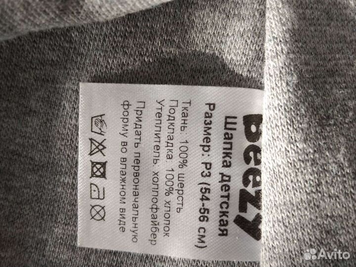 Шапка шлем детская