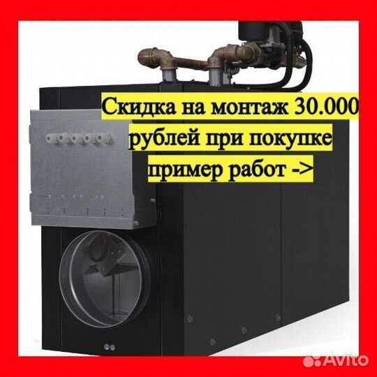 Приточная система вентиляции с установкой