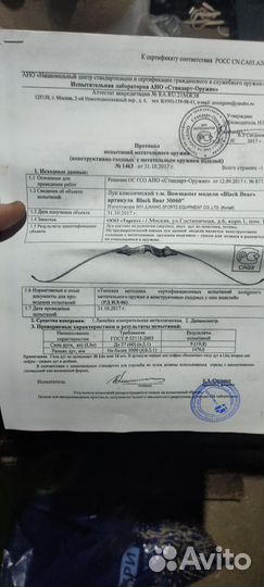 Лук для стрельбы традиционный