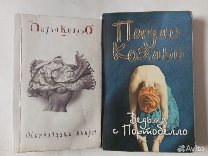 Книги Пауло Коэльо