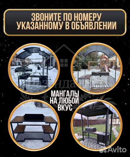 Мангал на дачу