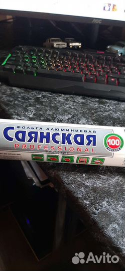 Фольга алюминиевая пищевая