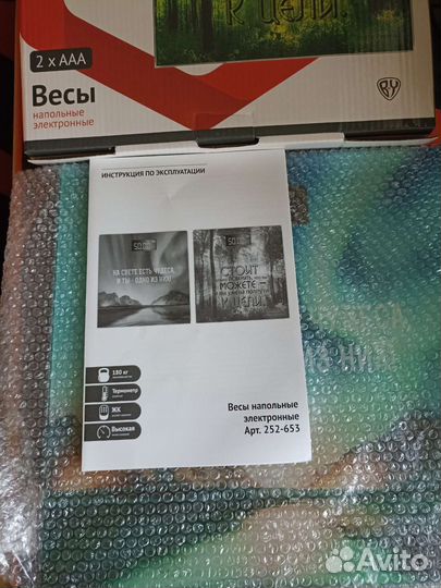 Весы новые электронные напольные