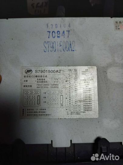 Магнитола lifan x60