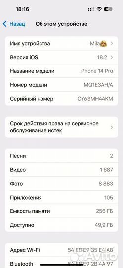 iPhone 14 Pro, 256 ГБ