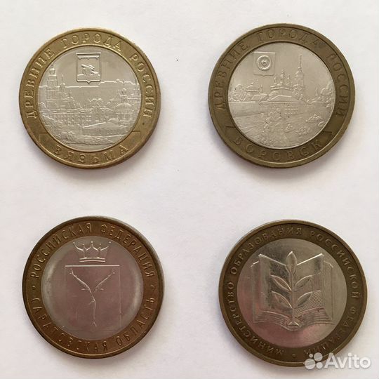 Юбилейные монеты 10 рублей