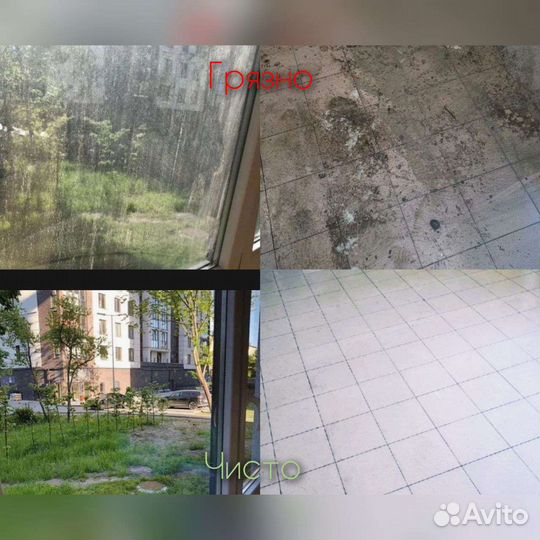 Клининг. Клининговые услуги. Уборка квартир,офисов