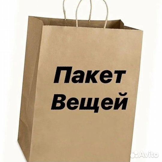 Одежда пакетом на девушку 40-42