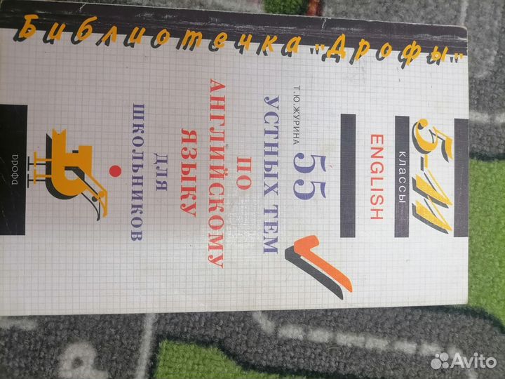 Учебник по английскому языку