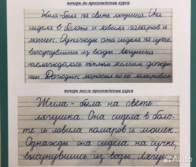 Каллиграфия, подготовка к школе,скорочтение