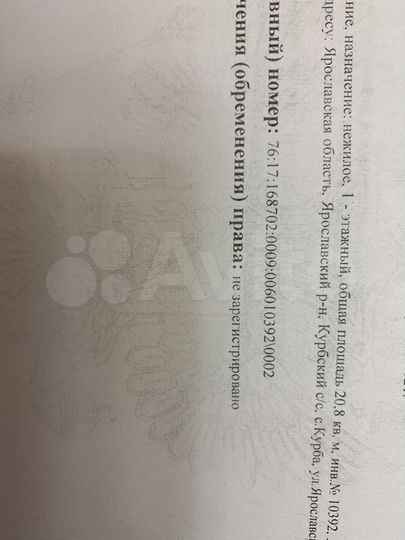 Участок 61 сот. (промназначения)