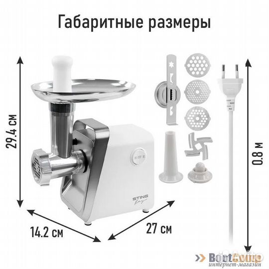 Мясорубка Stingray ST-MG2501A