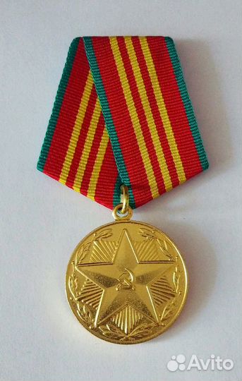 Медали Выслуга 10 лет 15 лет мвб