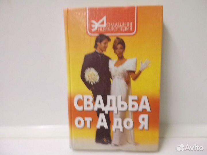 Свадьба по всем правилам и на любой вкус