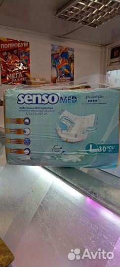 Памперсы для взрослых l 30 шт