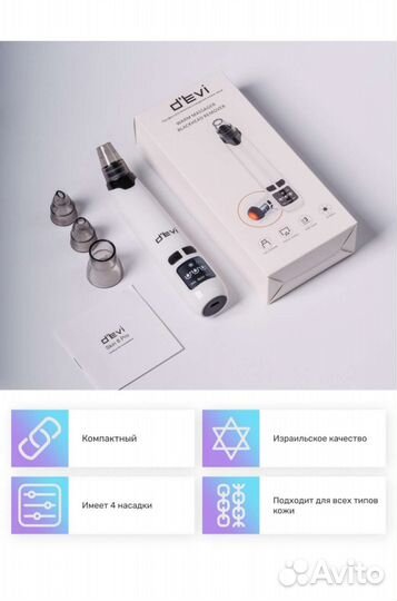 Аппарат для ваккумной чистки лица