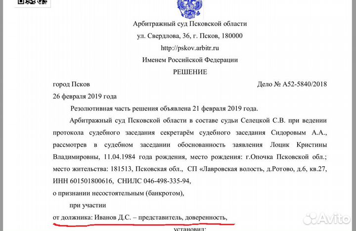 Банкротство физических лиц Кредитный юрист