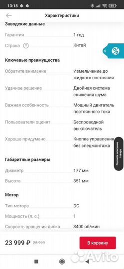 Измельчитель пищевых отходов Haier HDM-1370B