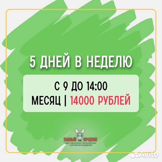 Продленка в центре Сочи школа 24 школа 7