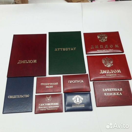 Переплетные папки и удостоверения