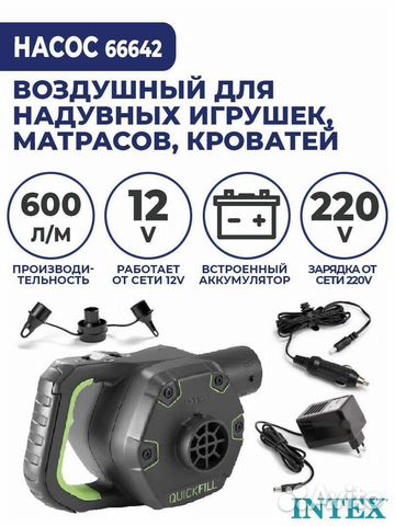 Электронасос переменного тока