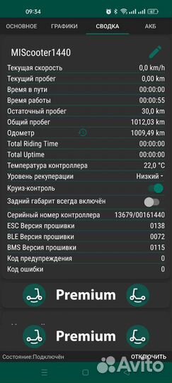Электросамокат xiaomi m365