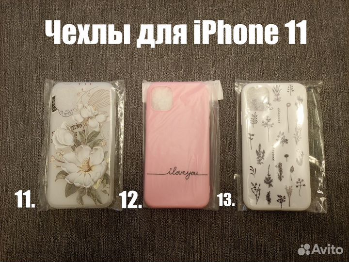 Чехлы для iPhone X/11/12/13