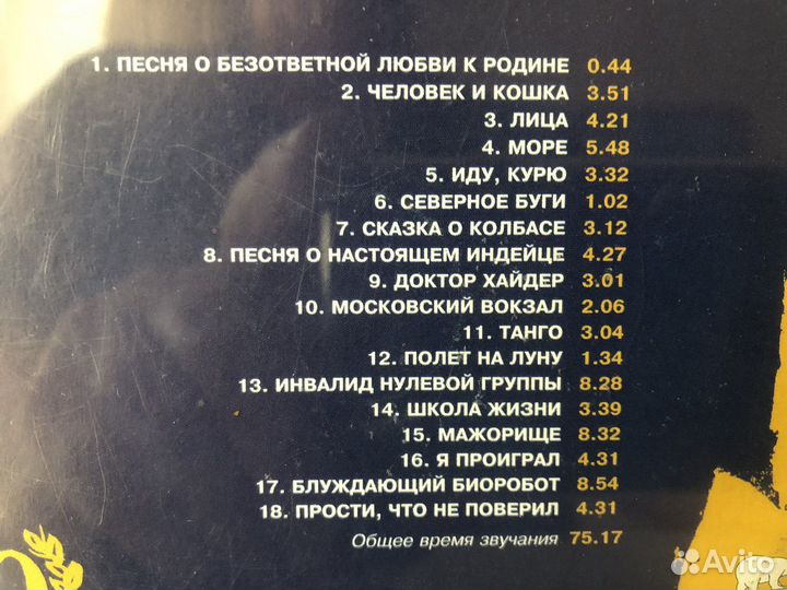 Русский рок.Группа «Ноль» Сост.5+/Редкий/почтой